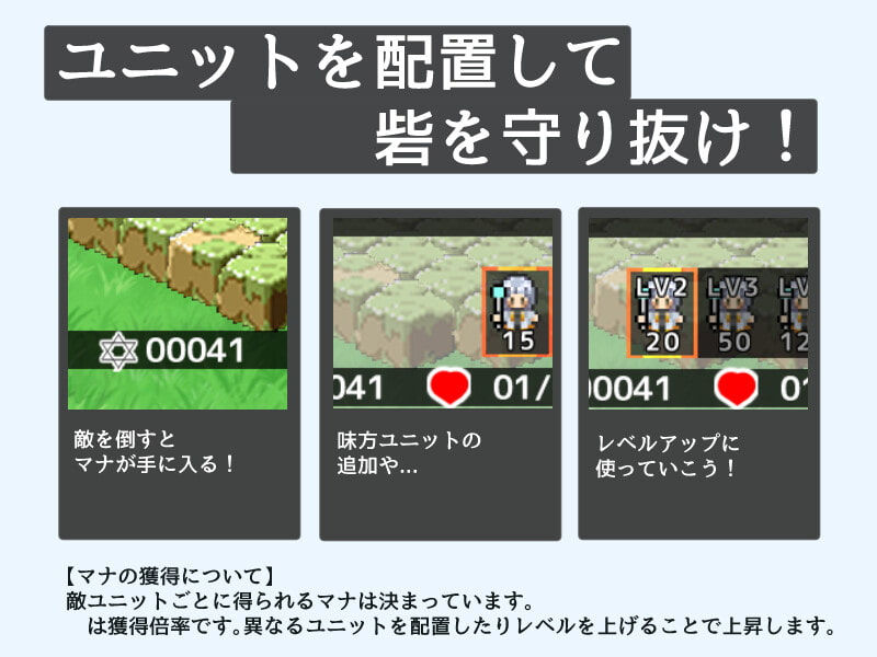 ユマチカぼうえいせん-ヒロインをまもるタワーディフェンス-