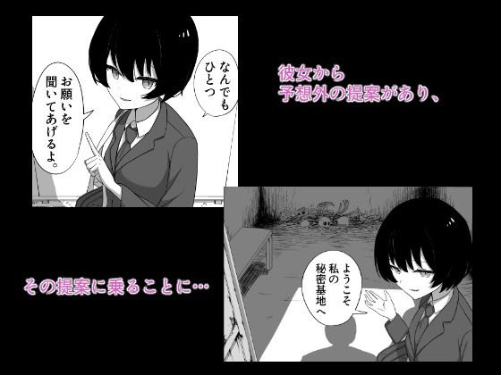 好きなあの子のヒミツ