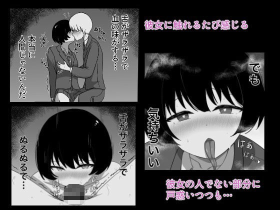 好きなあの子のヒミツ