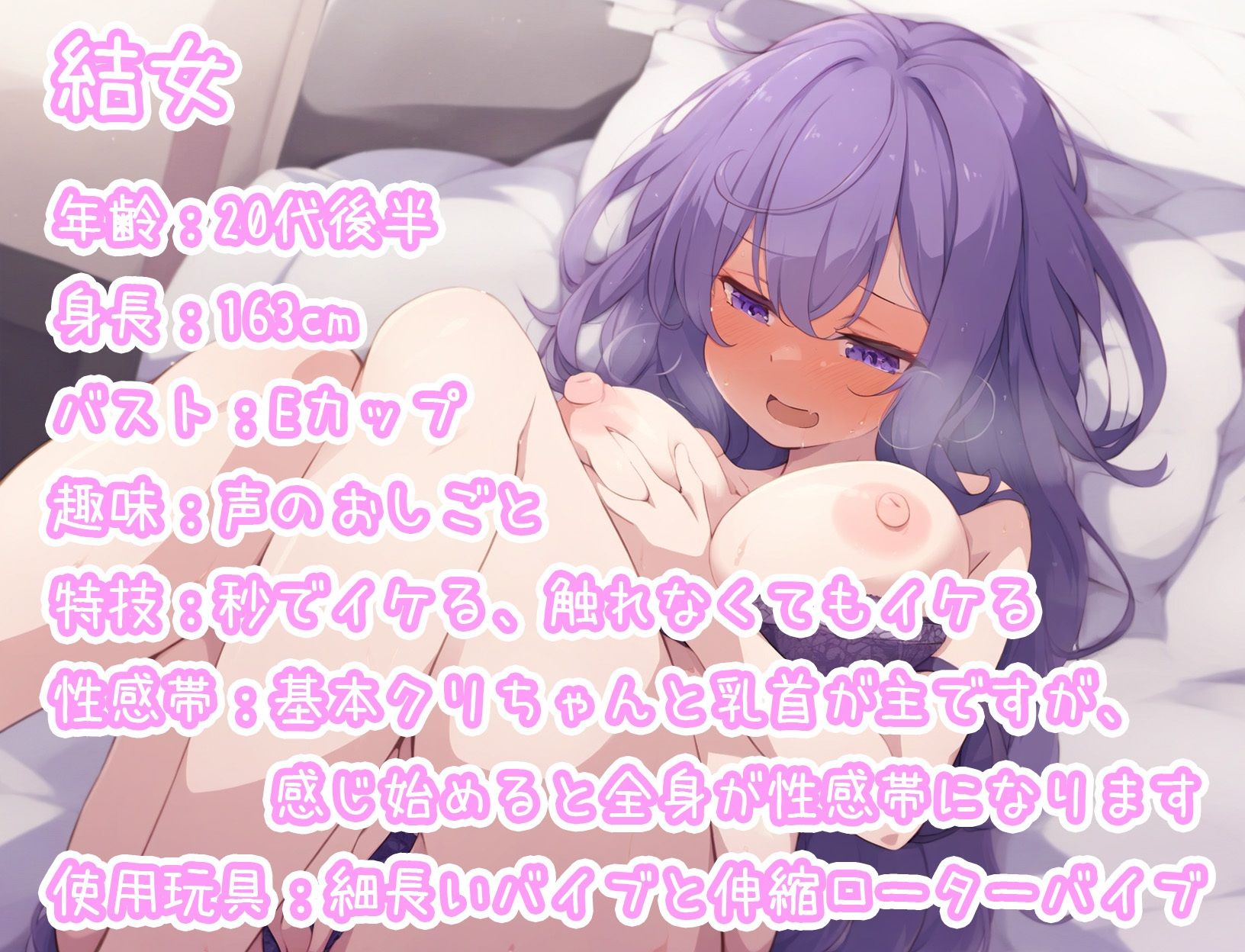 【実演オナニー】THE FIRST ONANISM【結女】おっとり系の美女が激しく喘いでガチイキ連続絶頂……!