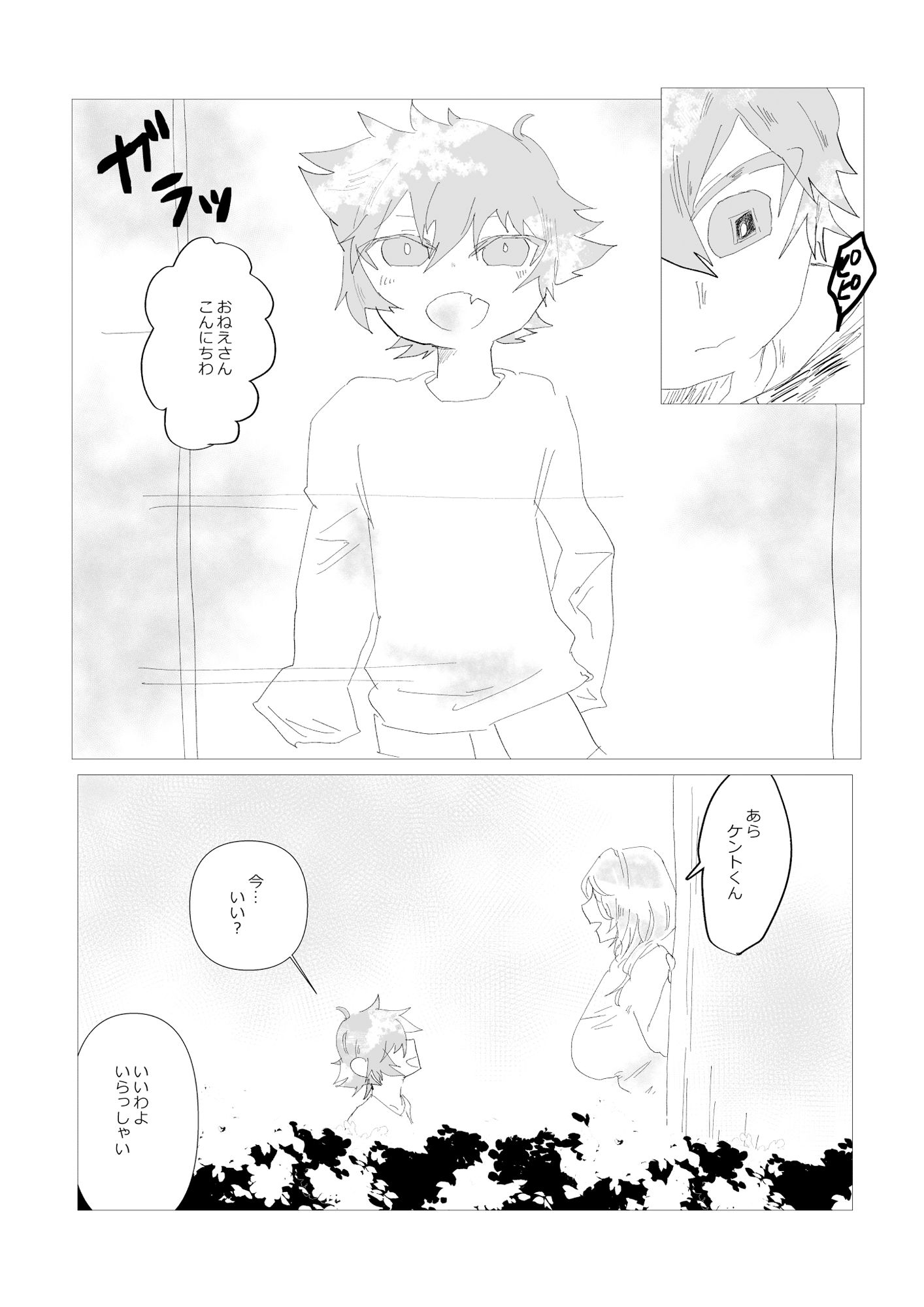 お姉さんのケア2