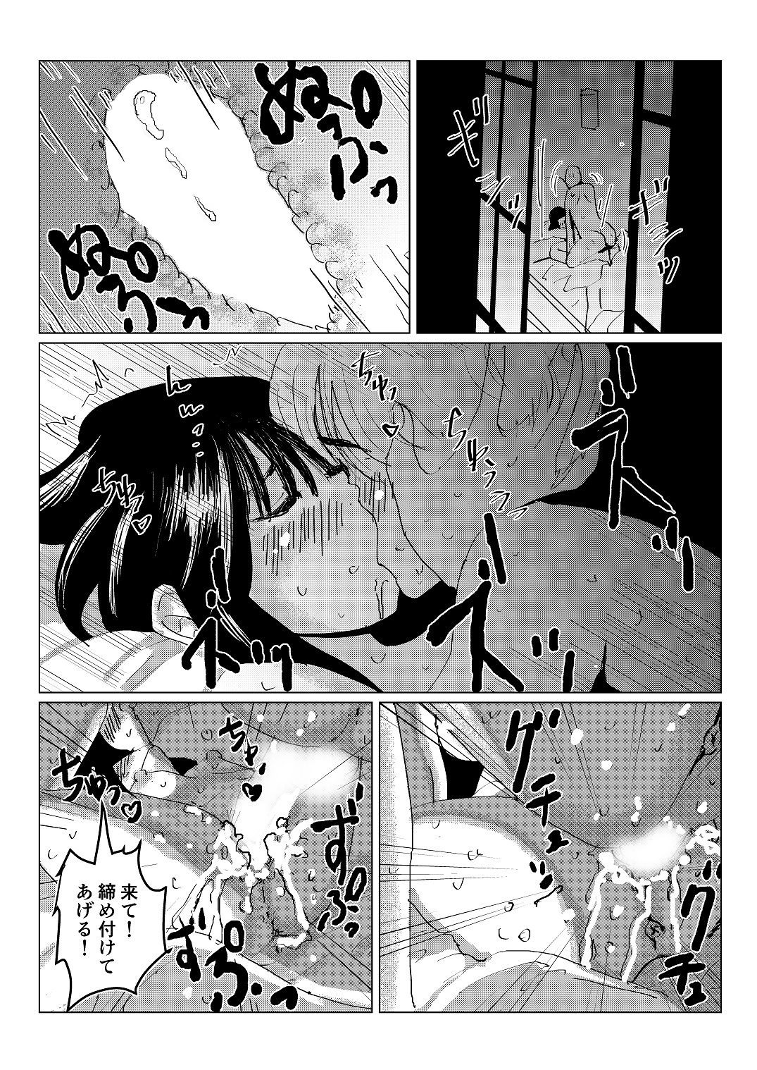 ケンカした後の、仲直りエッチは、お互いのことを見直して失いたくないって思うからいつものエッチより百倍気持ちい件
