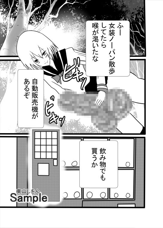 ひょっとこフェラ自動販売機1
