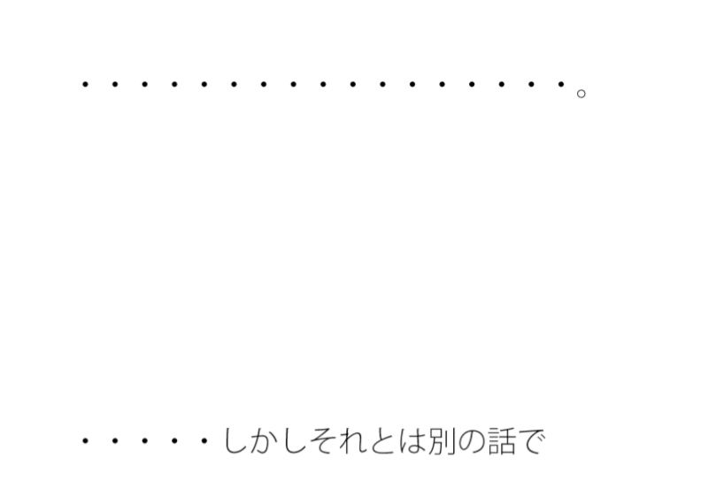 【無料】・・・・・その手前に・・・・・