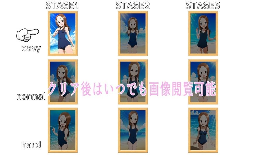 ぬがされ上手の高木さん