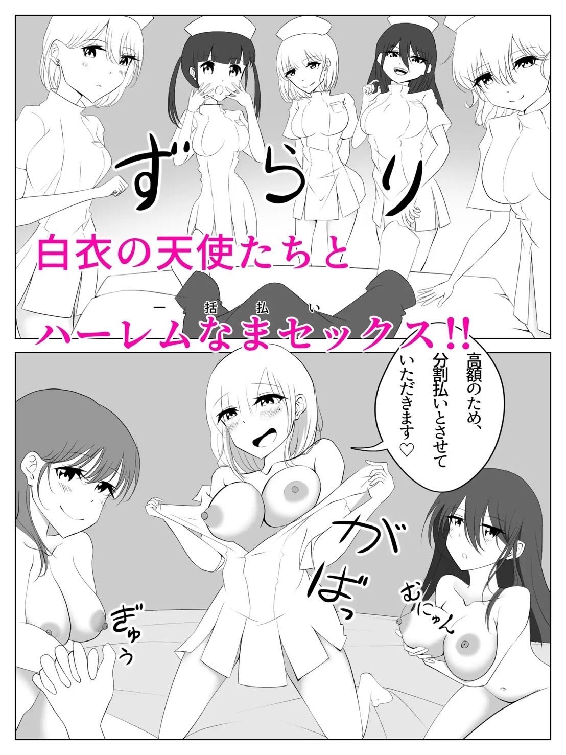 支払いはpanpanで！