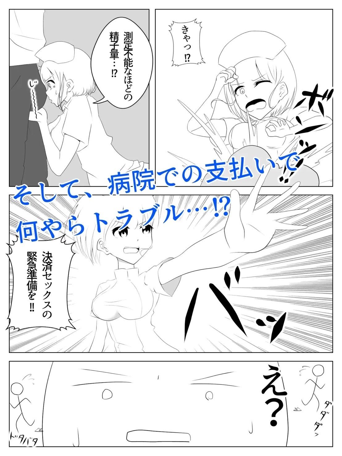 支払いはpanpanで！