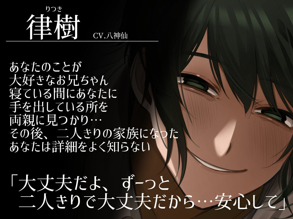 【近親相姦×食ザー×睡眠姦】執着お兄ちゃん-妹の私が本物の家族になるまで-【KU100】