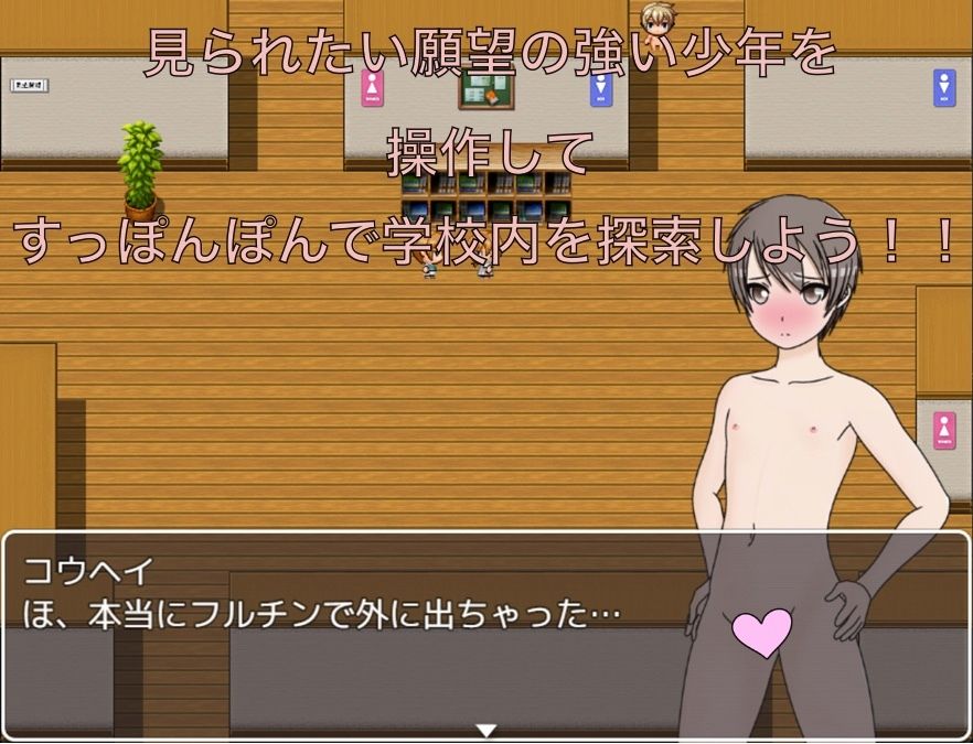 すっぽんぽんで校内散歩