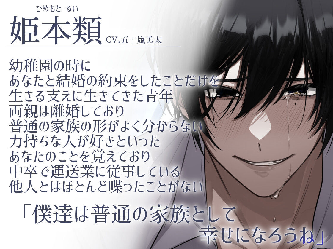 【執着レ●プ×共依存×発狂シーン有り】夜明けのうた〜出会って0秒で初恋を叶えた男としあわせな家族になるまで〜【KU100】