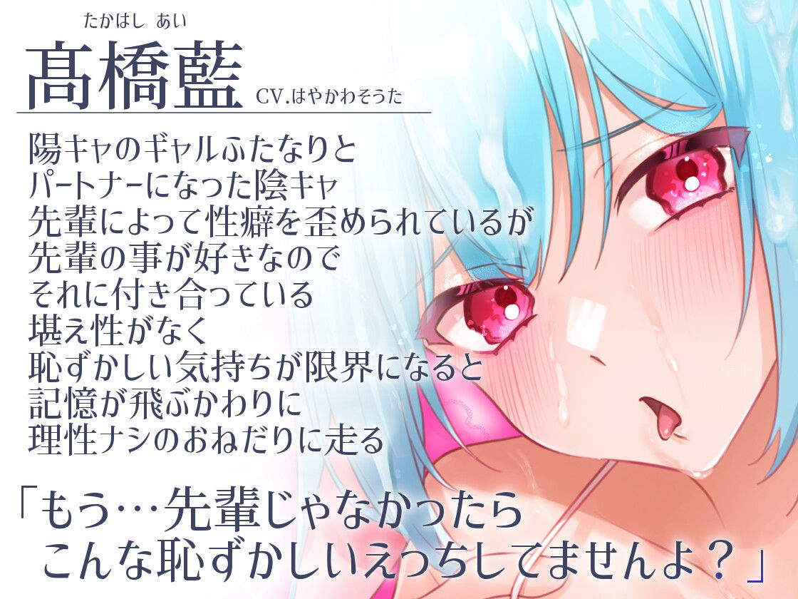 【ふたなり女子攻め×羞恥プレイ】うさぎくんはもっと欲しい!-陰キャ藍くんと陽キャギャルのふたなり女子先輩の女装疑似百合学園えっち-【KU100】