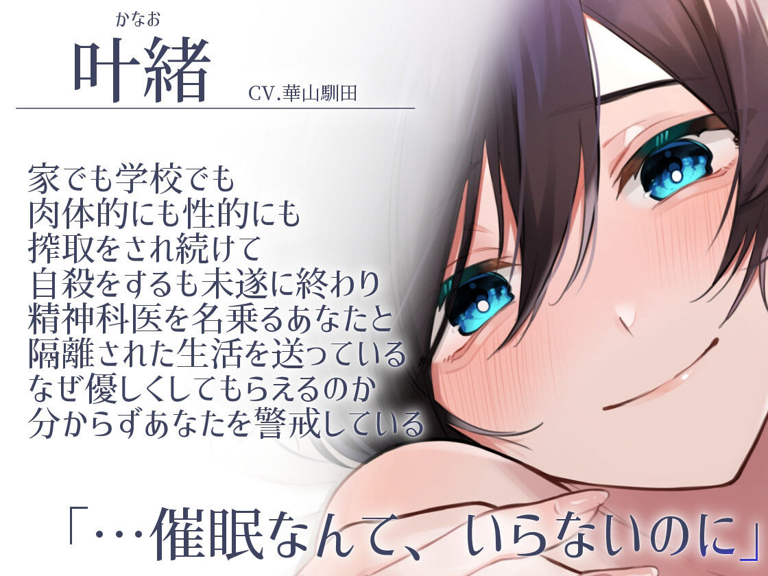 【ふたなり女子攻め×洗脳×愛されハッピーエンド】あなたのすべてが正しい世界【KU100】