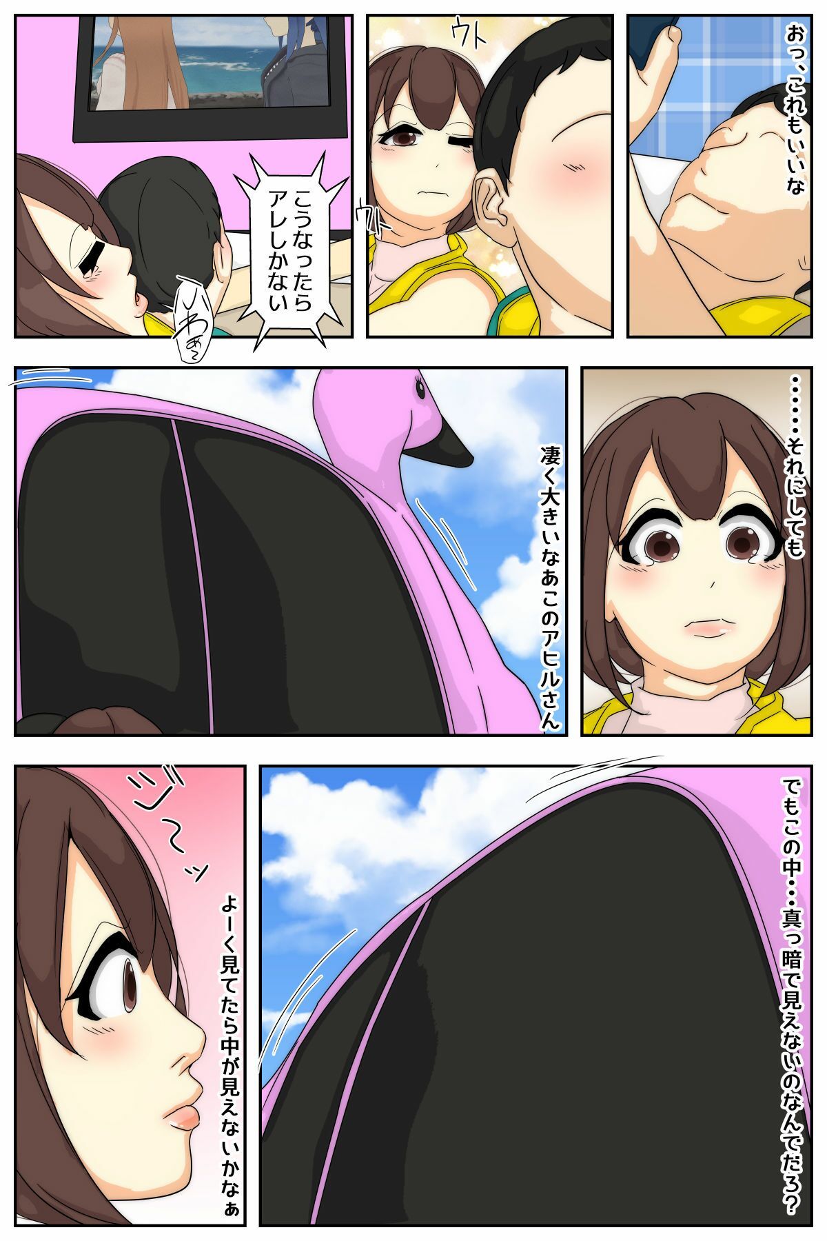 ぼくのママがおじいちゃん一味にヤりたい放題されました。 中編
