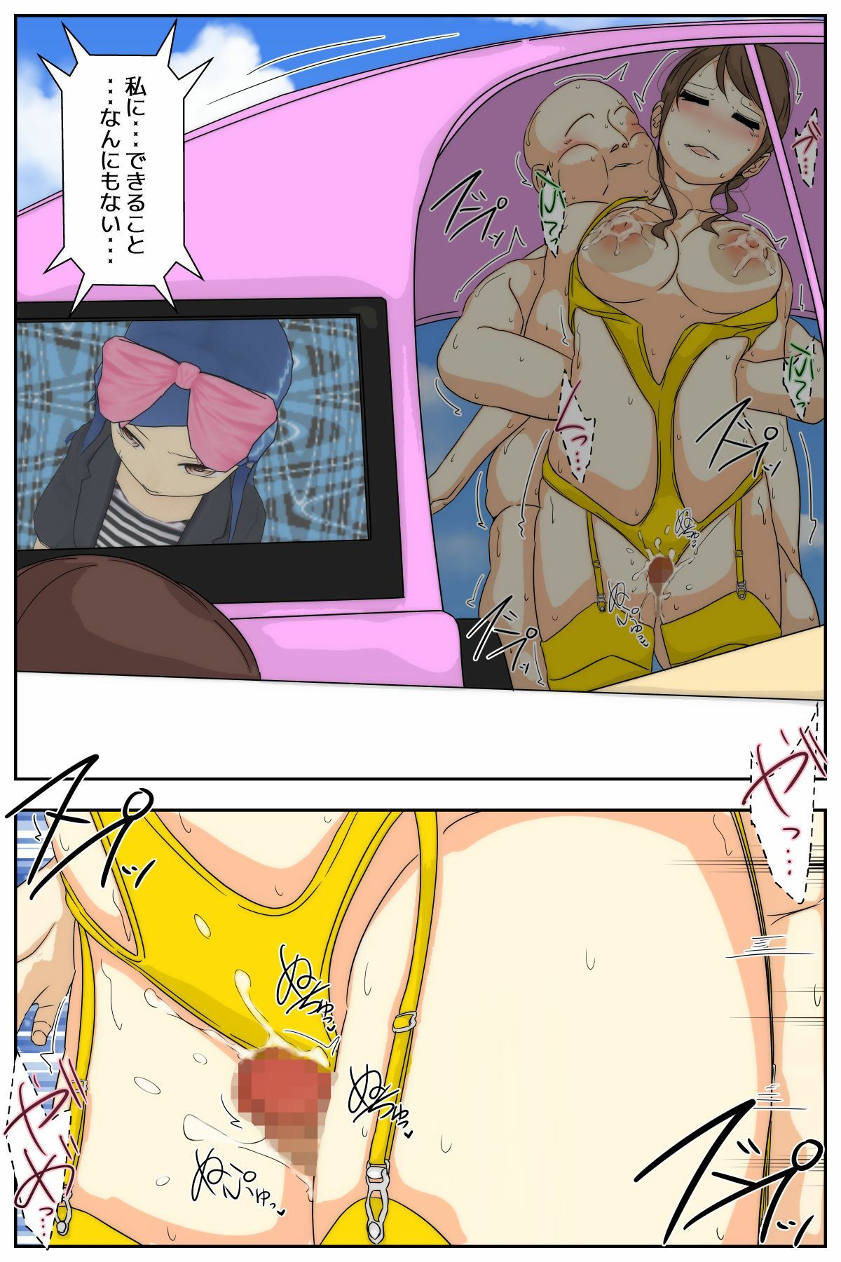 ぼくのママがおじいちゃん一味にヤりたい放題されました。 中編