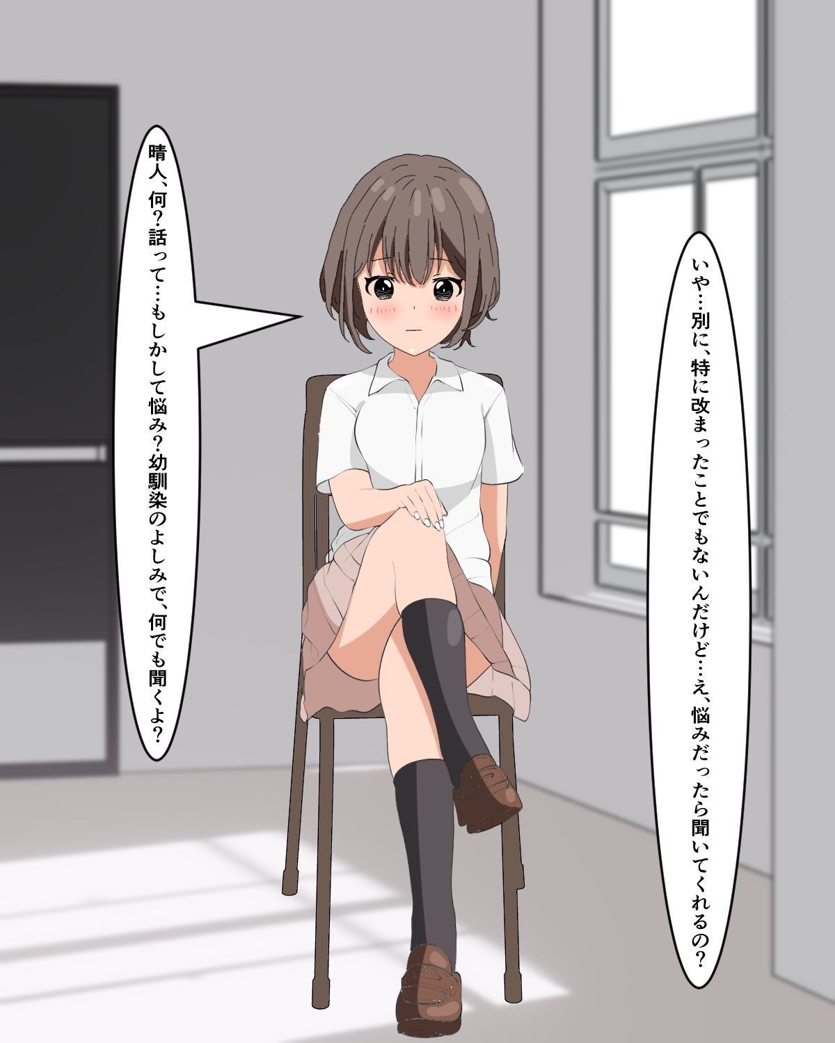 ご奉仕幼馴染〜俺の言うことを何故か聞く幼馴染〜