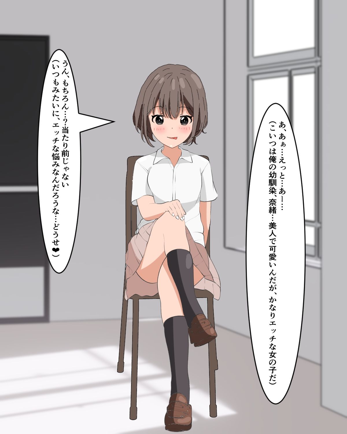 ご奉仕幼馴染〜俺の言うことを何故か聞く幼馴染〜