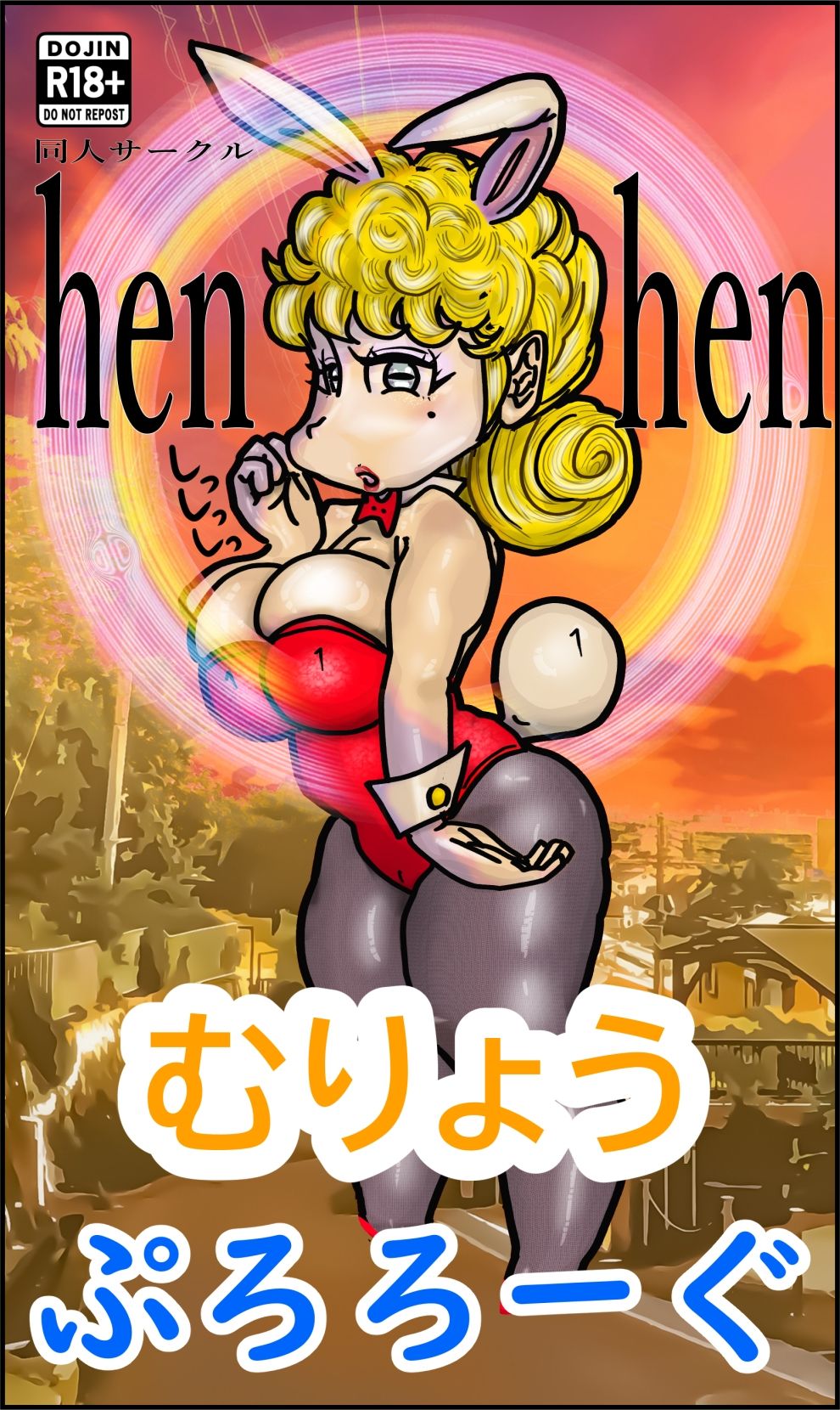 【無料】彼女とでは失敗したのに彼女のママとはセイコウした。〜プロローグ〜