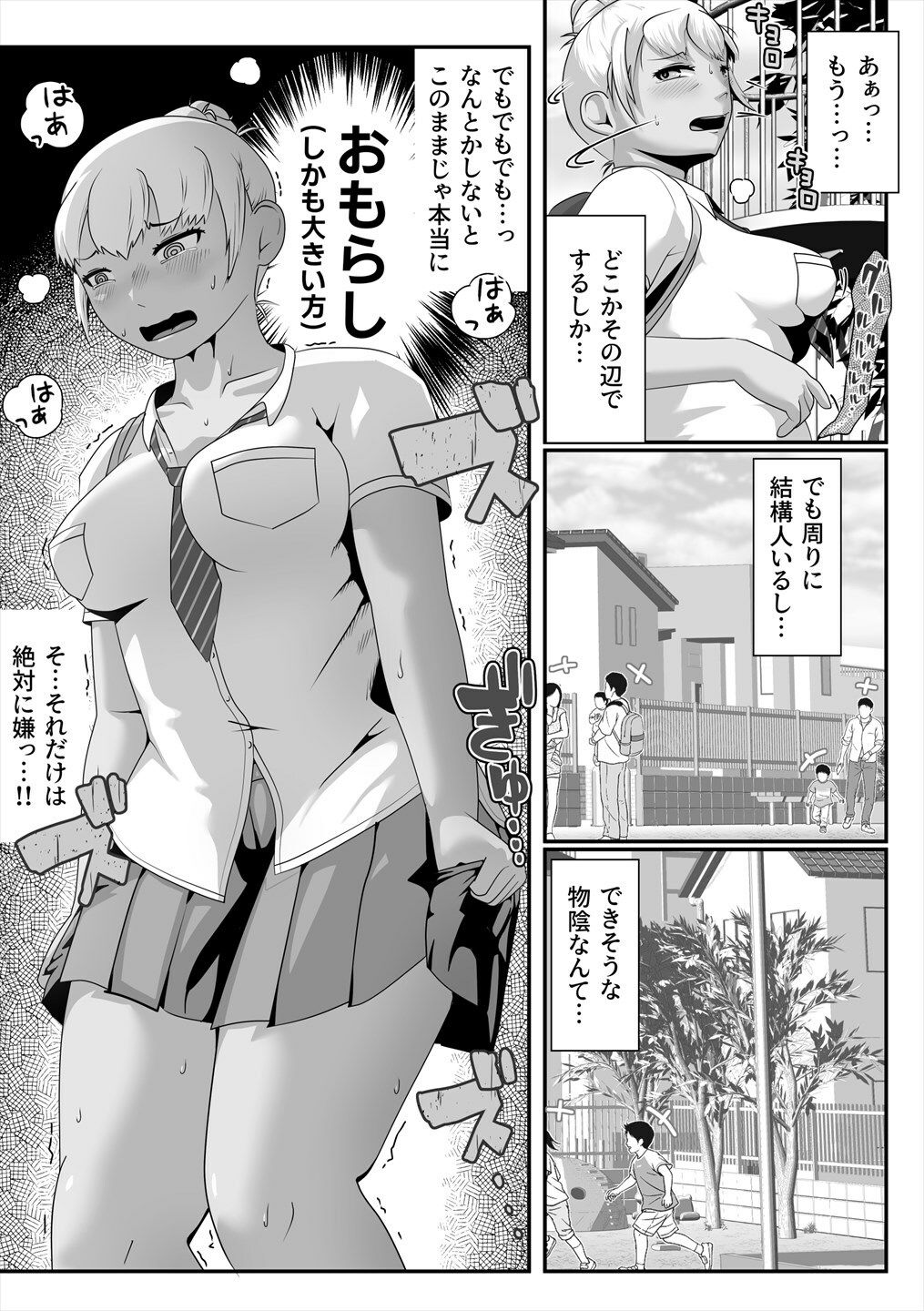 遊具脱糞FANZA版