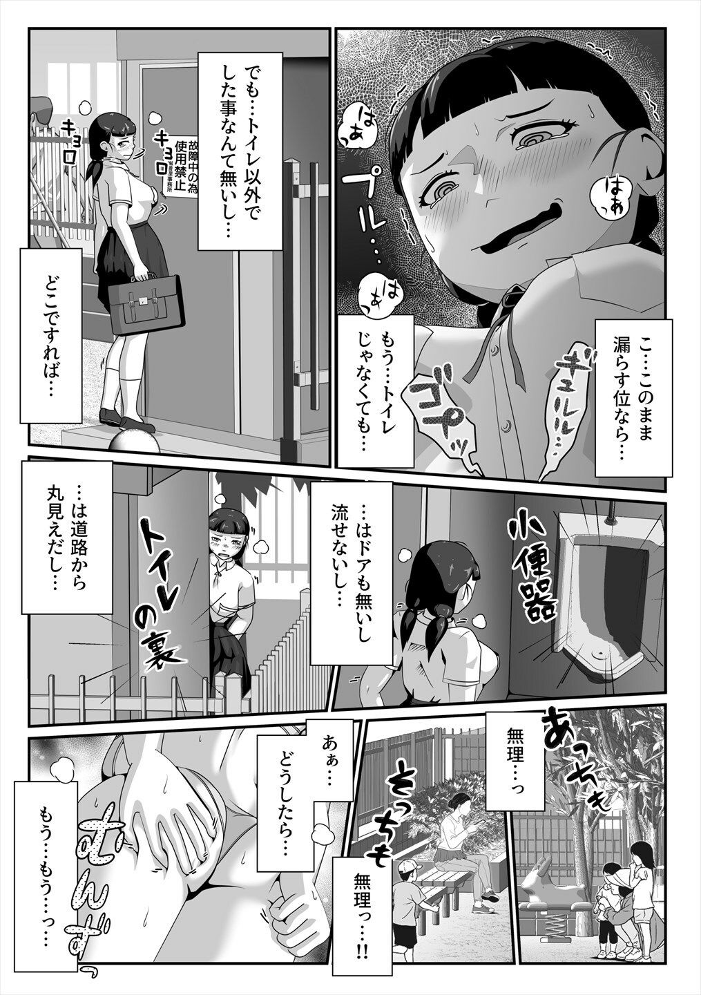 遊具脱糞FANZA版