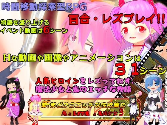 アニメヒロインRPGのお得パック3本