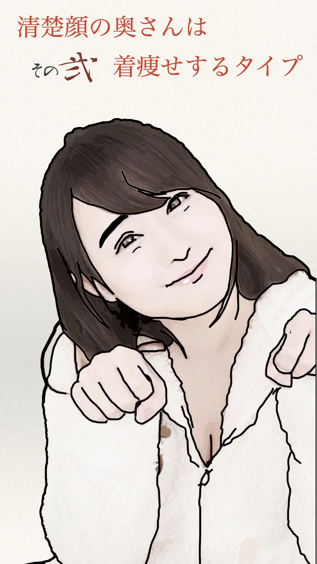 4コマエロマンガその弐