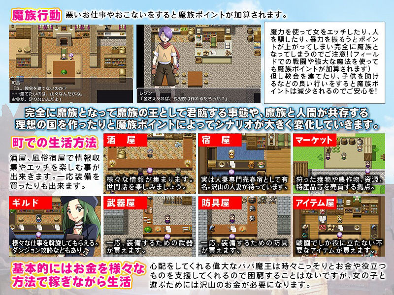 魔王の息子だからといっても僕は普通に暮らしますけど。何か問題でも？