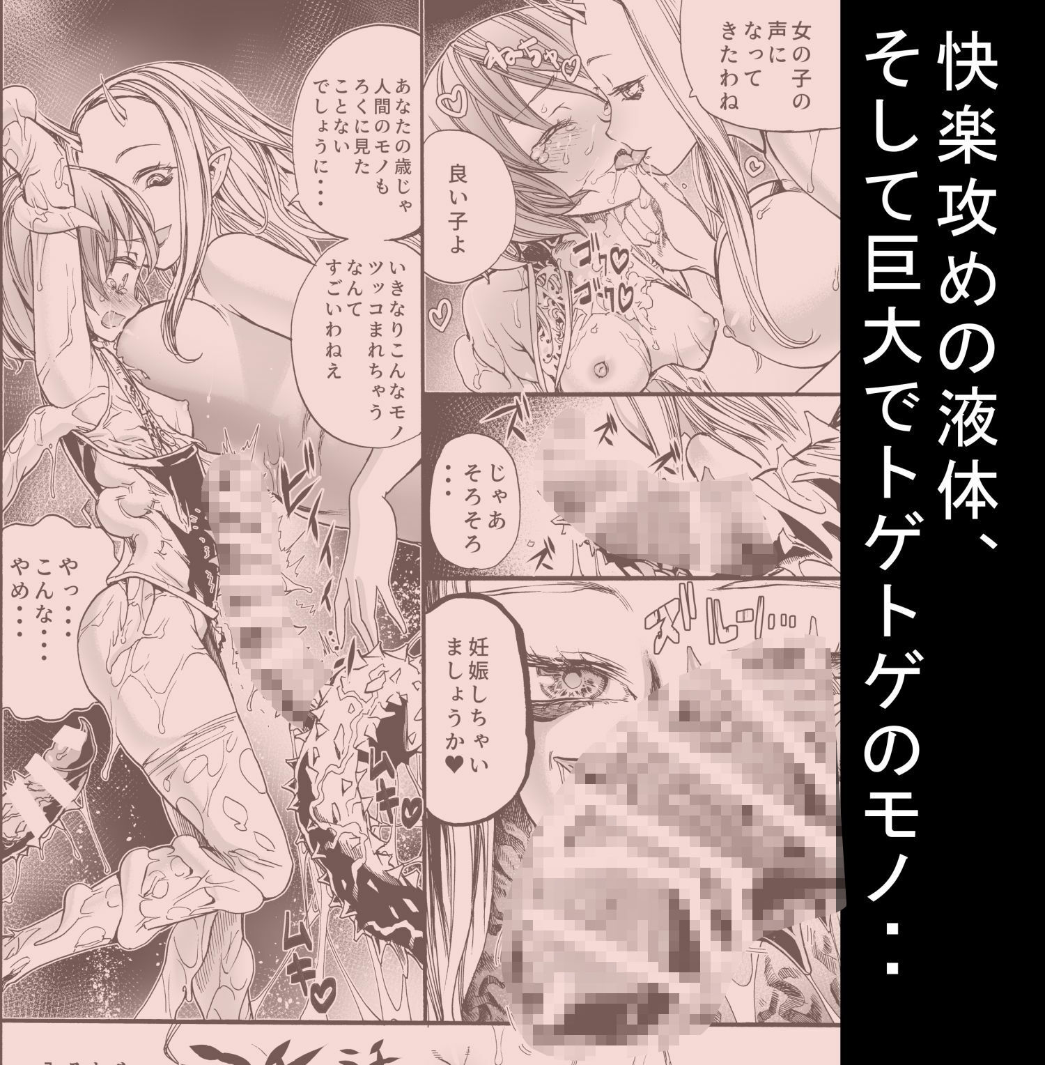 人生破壊する。 〜魔法少女の場合〜