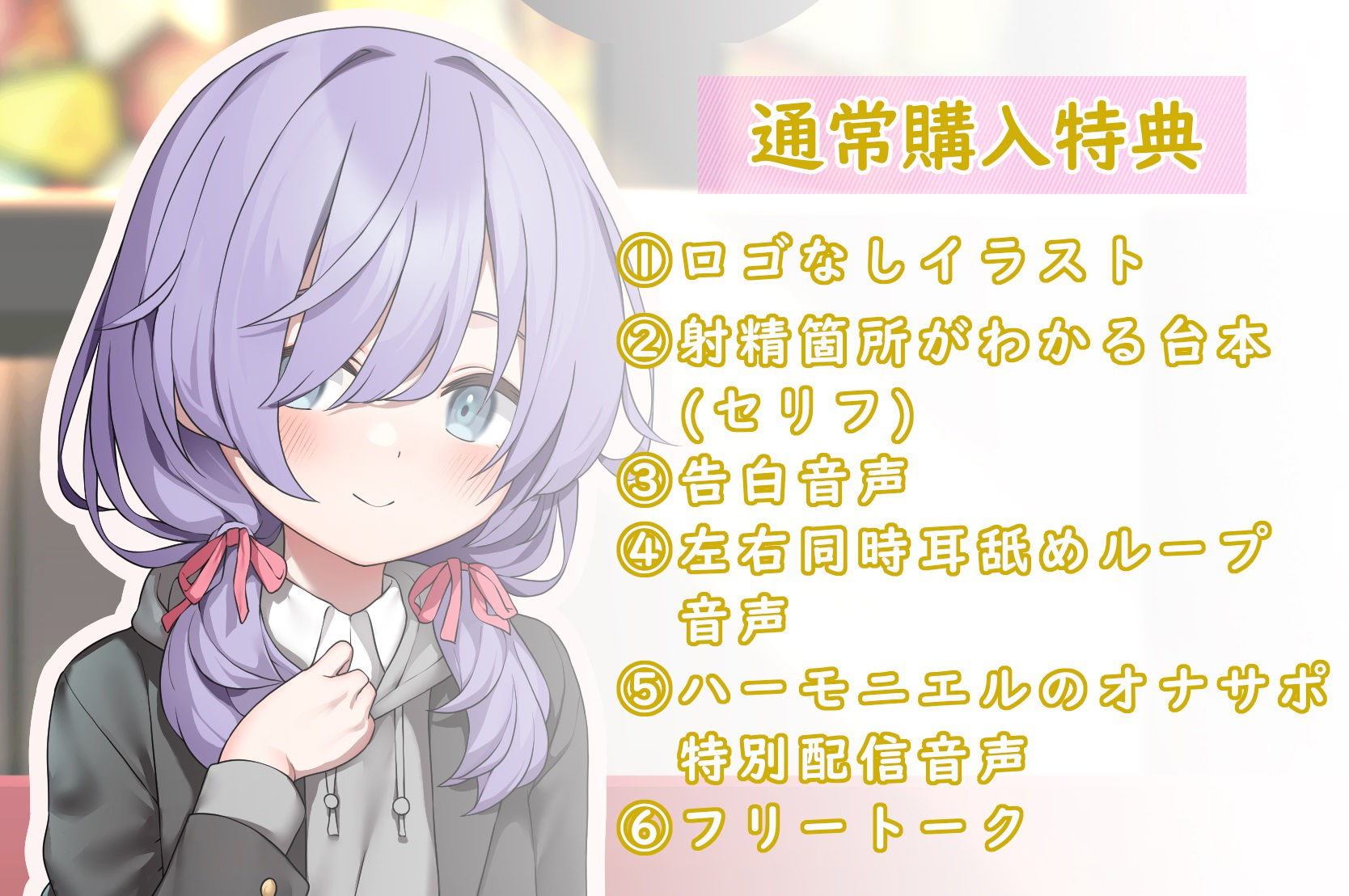 人気VTuberとあまラブ疑似NTR〜推しの正体が義妹だったので配信中にSEXしました♪〜【超密着】【KU100】