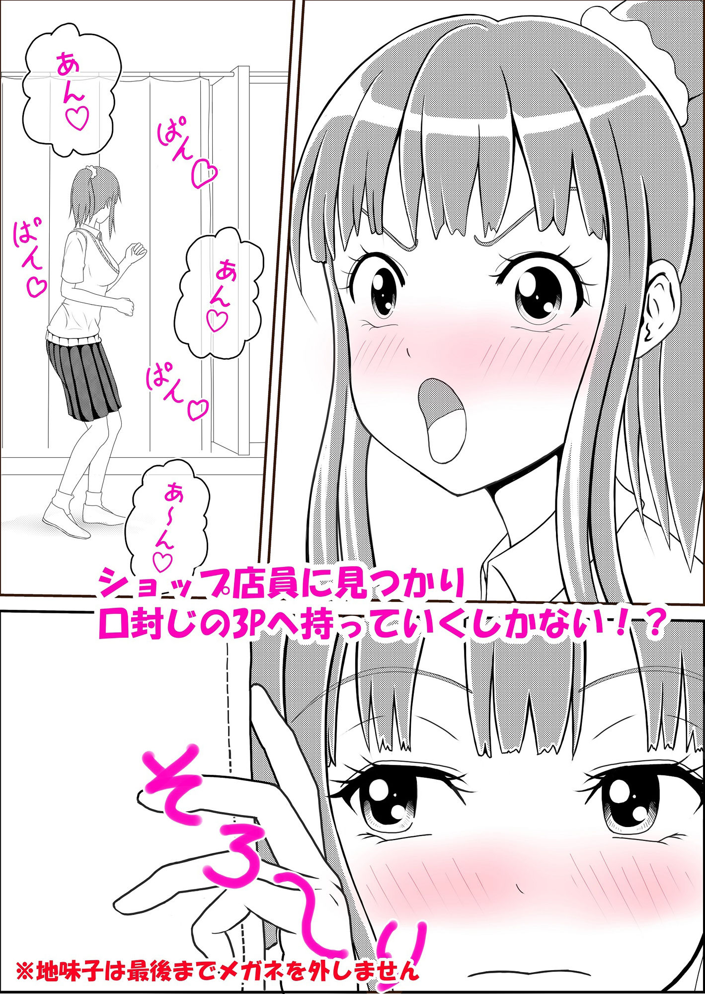 地味子を拾った