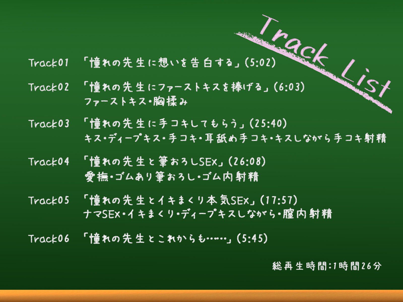 憧れのアラサー爆乳美人教師と卒業記念の筆おろしSEX