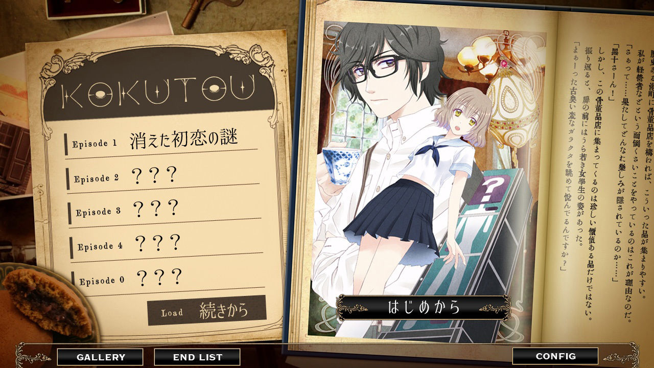 KOKUTOU -謎の多い骨董品店-【Mac版】