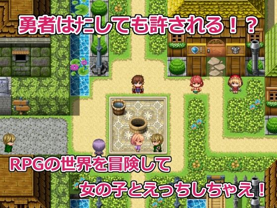 NPC姦 RPG世界はヤりまくって強くなる!