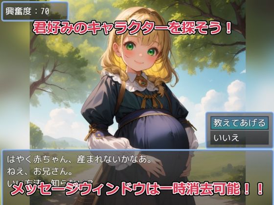 NPC姦 RPG世界はヤりまくって強くなる!