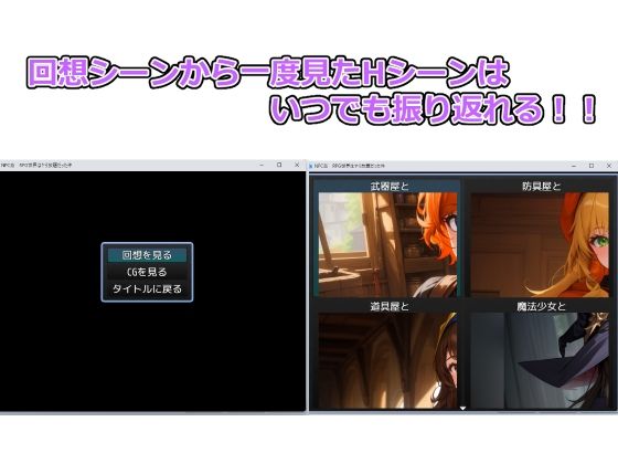 NPC姦 RPG世界はヤりまくって強くなる!