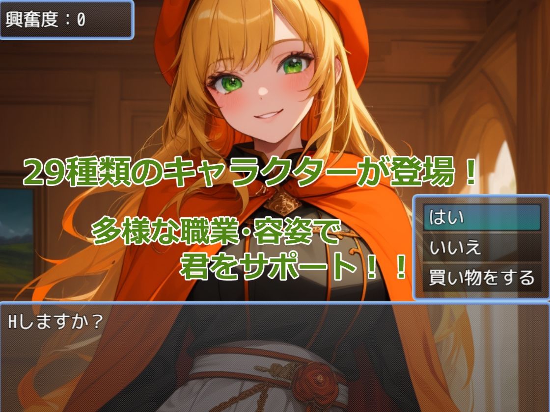 NPC姦 RPG世界はヤりまくって強くなる!