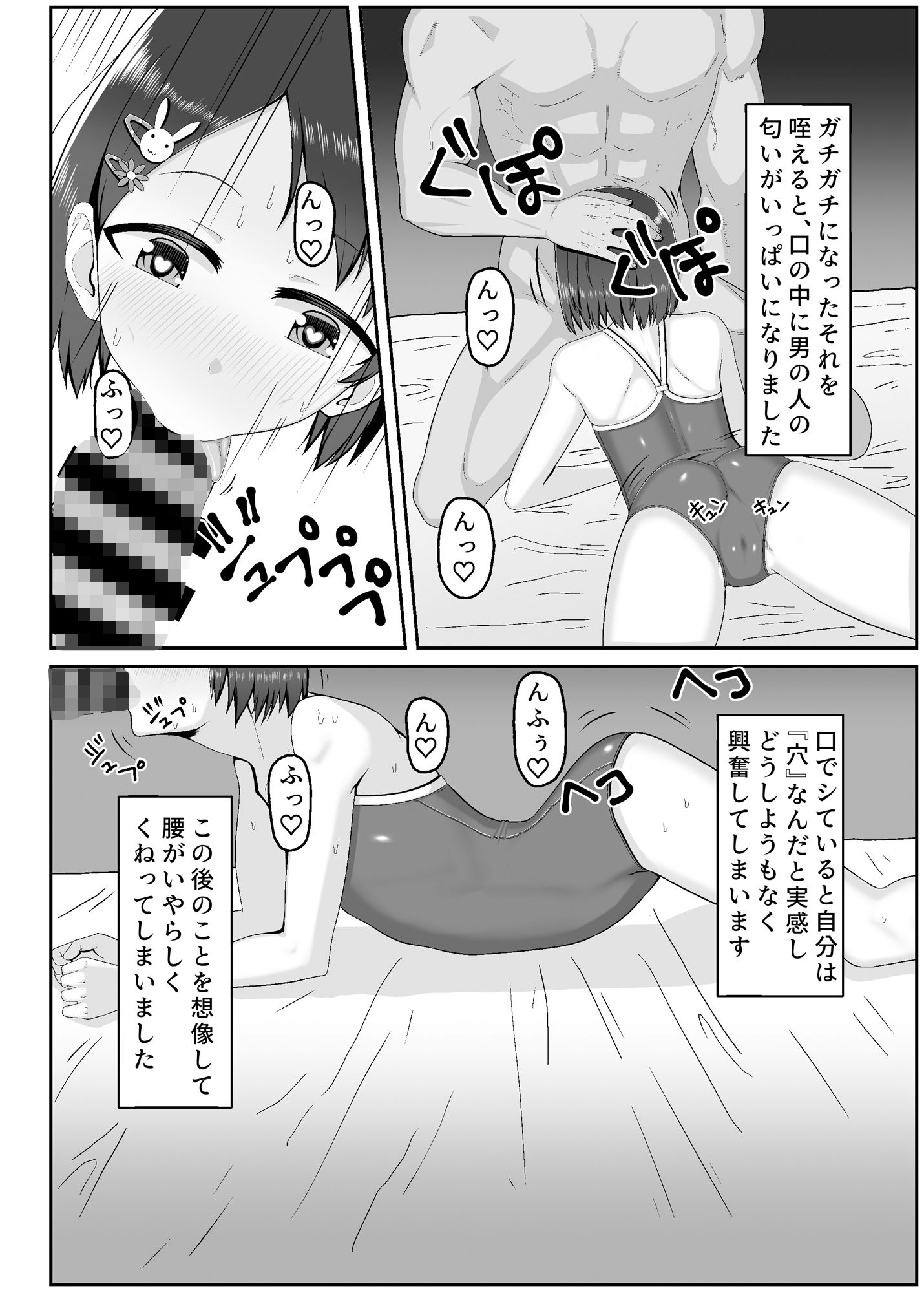 アイドル佐〇木千枝〜誘惑編〜