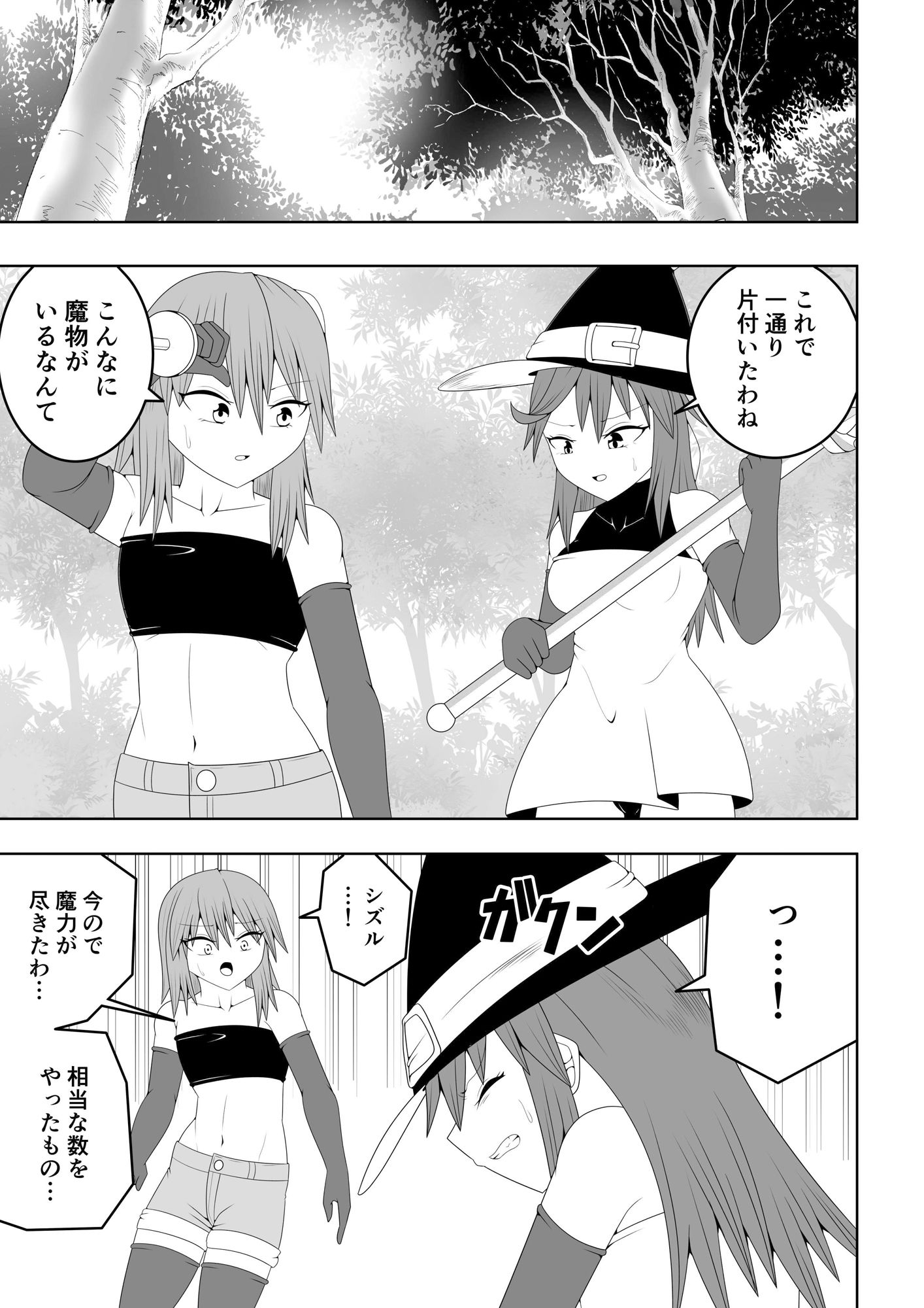 つるぺたふたなり娘アルト〜vsアラクネ〜