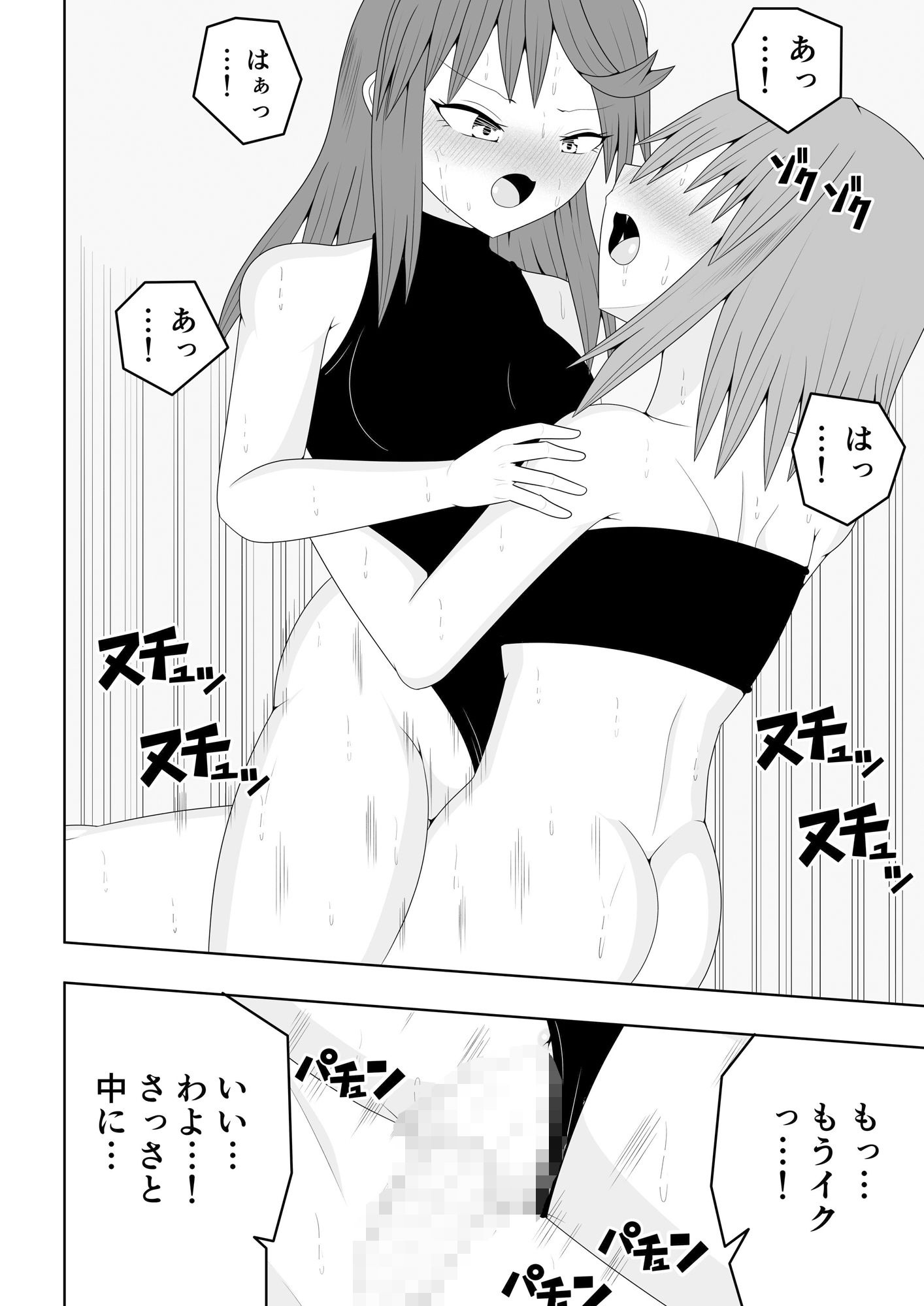 つるぺたふたなり娘アルト〜vsアラクネ〜