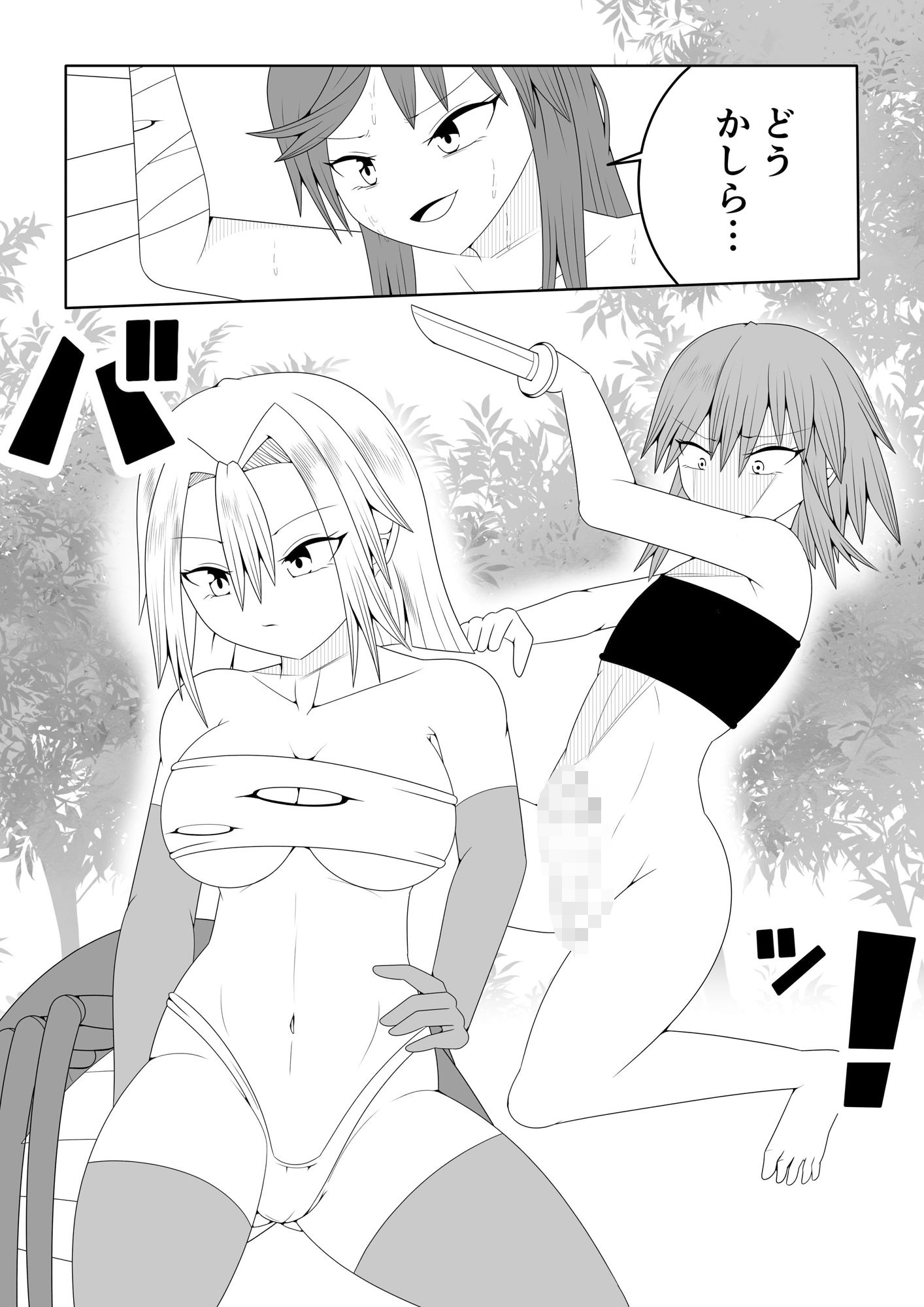 つるぺたふたなり娘アルト〜vsアラクネ〜