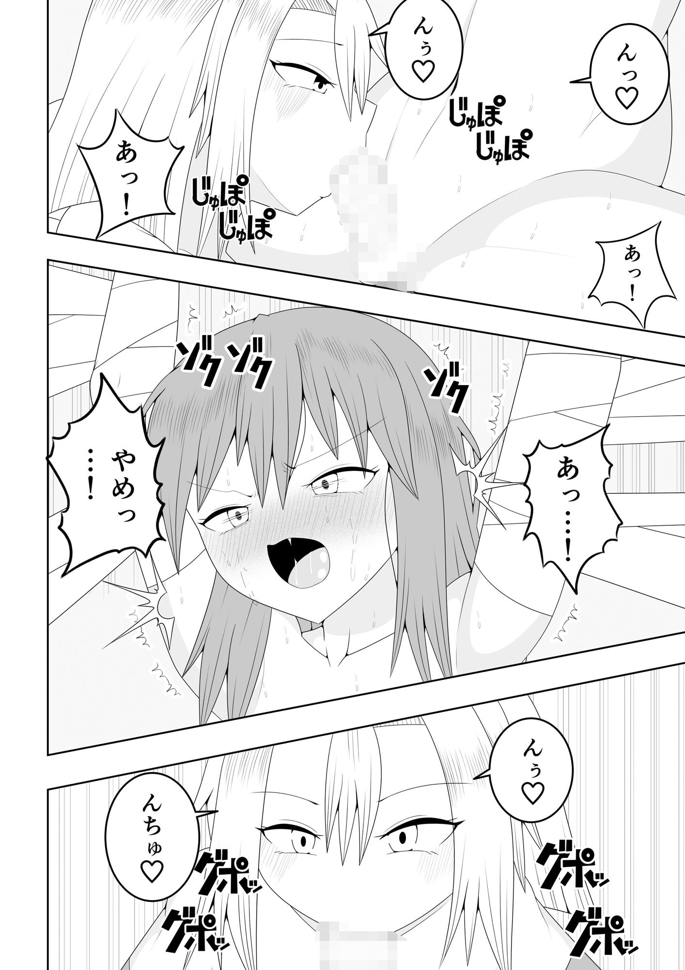 つるぺたふたなり娘アルト〜vsアラクネ〜