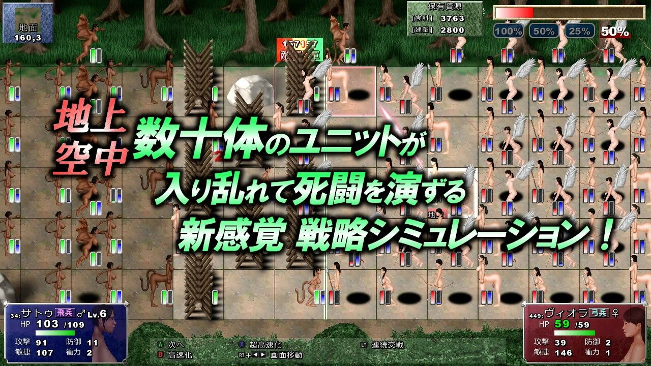 森林の侵略者シンネミア（通常版）