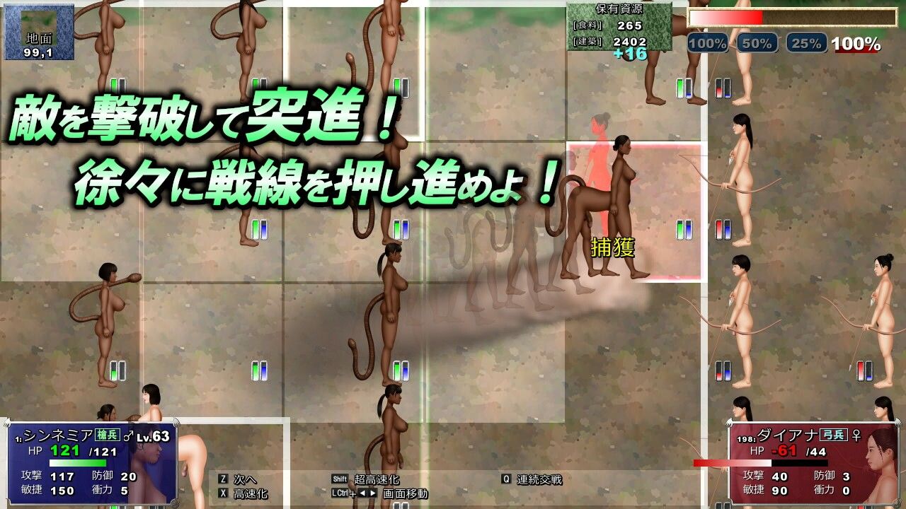 森林の侵略者シンネミア（通常版）