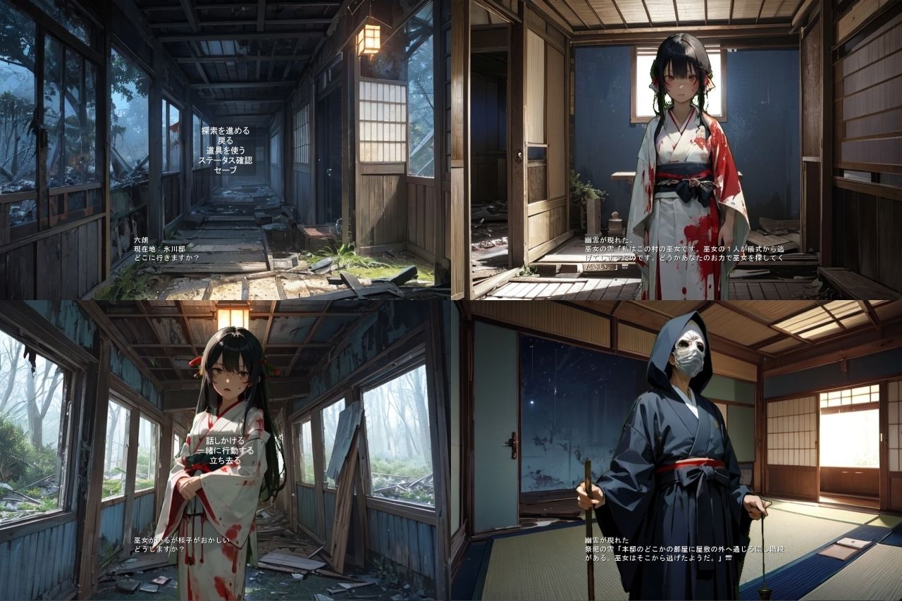 Yamatsumi -祇贄ノ巫女-