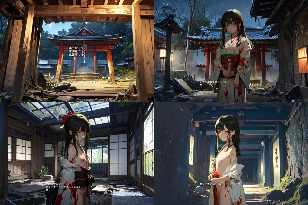 Yamatsumi -祇贄ノ巫女-