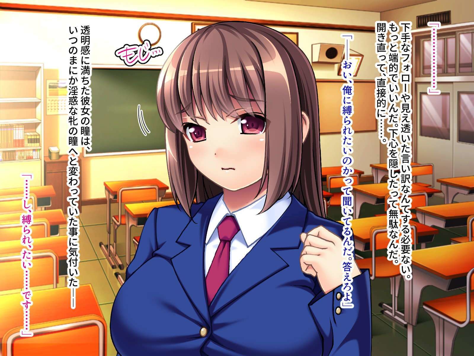 ムチムチ地味子と変態SEX 〜ドM同級生は拘束緊縛ペット〜