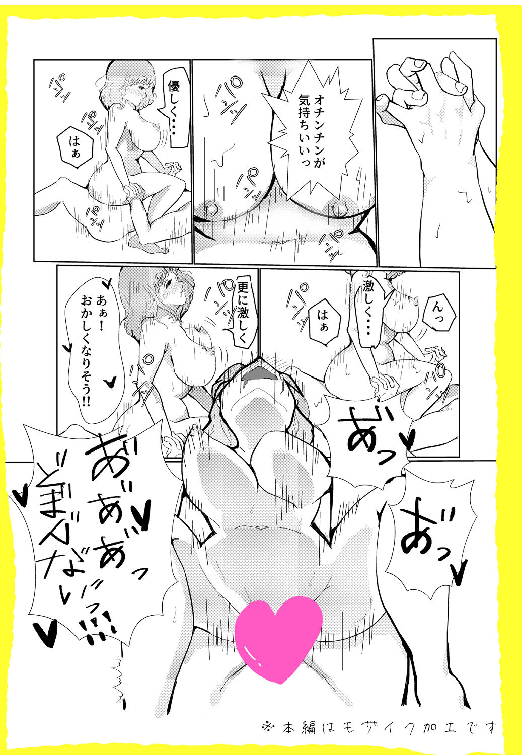 嫁に不敬だけど保母さんとNTR堕ちする話★