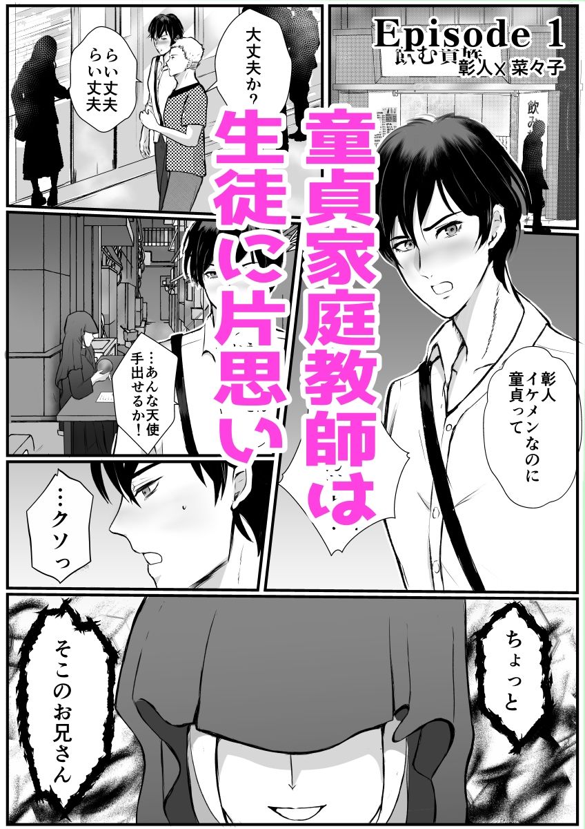 魔法のキャンディはあの娘のクリと繋がってる