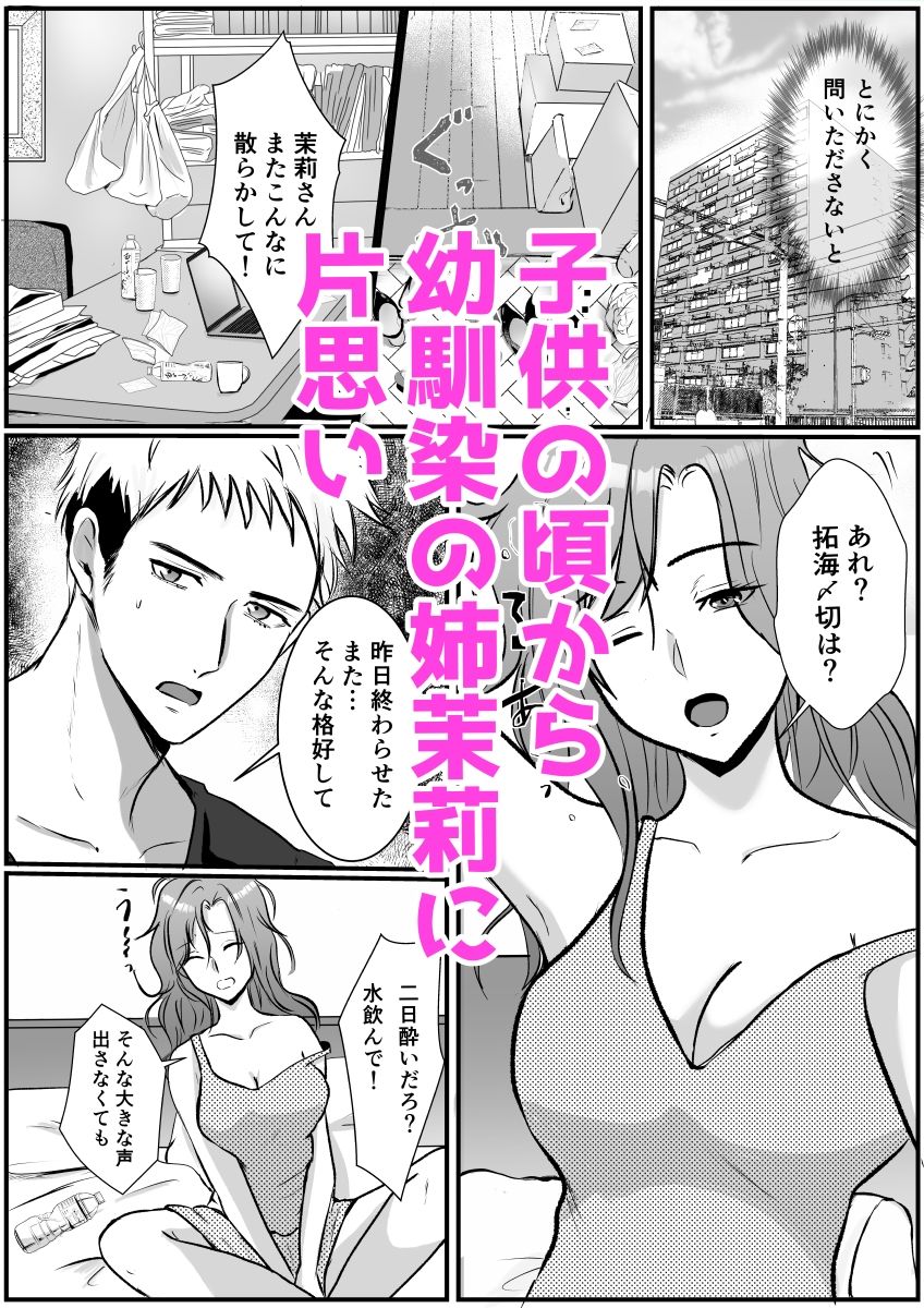 魔法のキャンディはあの娘のクリと繋がってる