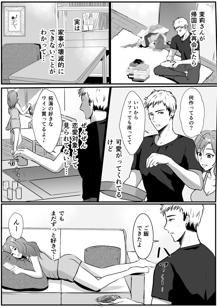 魔法のキャンディはあの娘のクリと繋がってる