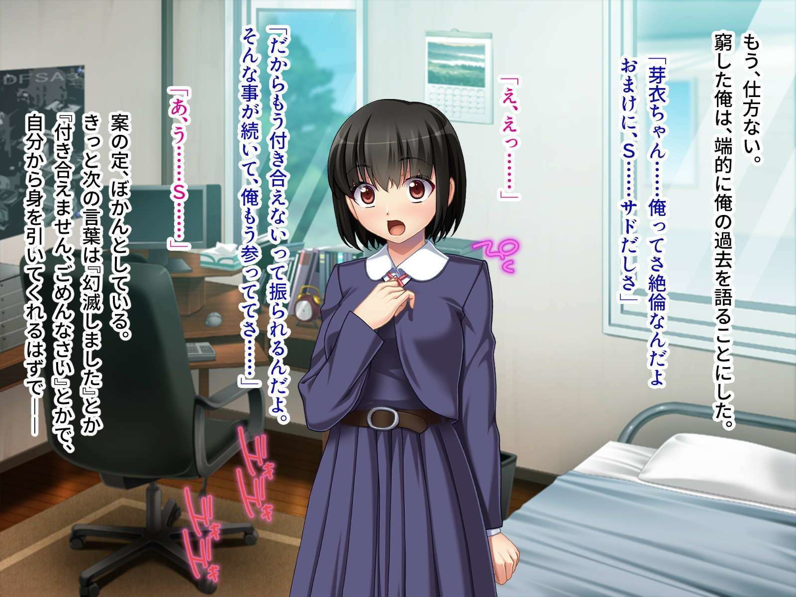 ドM純情娘の激イキ躾け 〜絶対服従！家でも外でも絶倫コスプレH〜